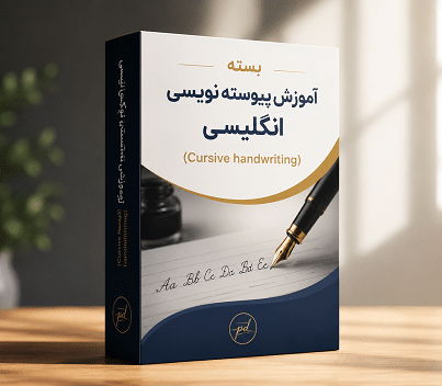 آموزش پیوسته نویسی انگلیسی